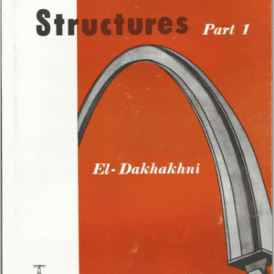 كتاب نظرية الانشائات ج1 | د.وجيه الدخاخني