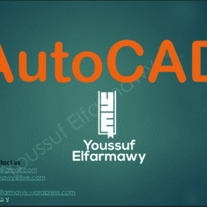 AutoCAD – دورة شاملة لتعليم الأوتوكاد | م.يوسف الفرماوي
