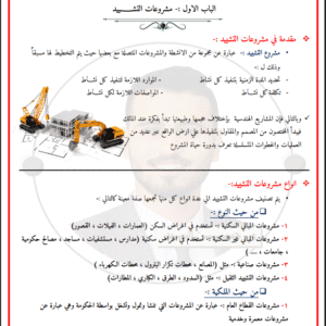 إدارة المشروعات