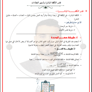 إدارة المشروعات