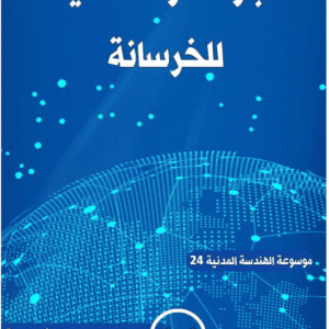 اختبار مطرقة شميدت