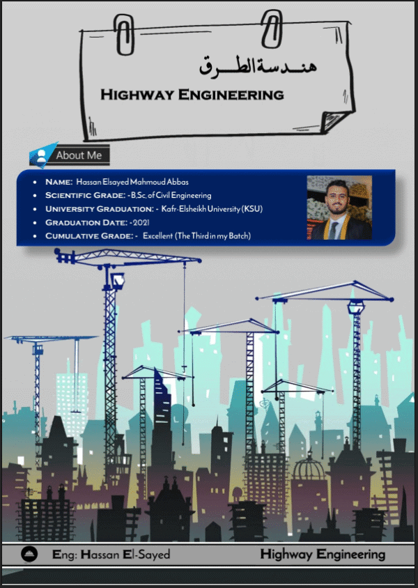 محاضرات هندسة الطرق