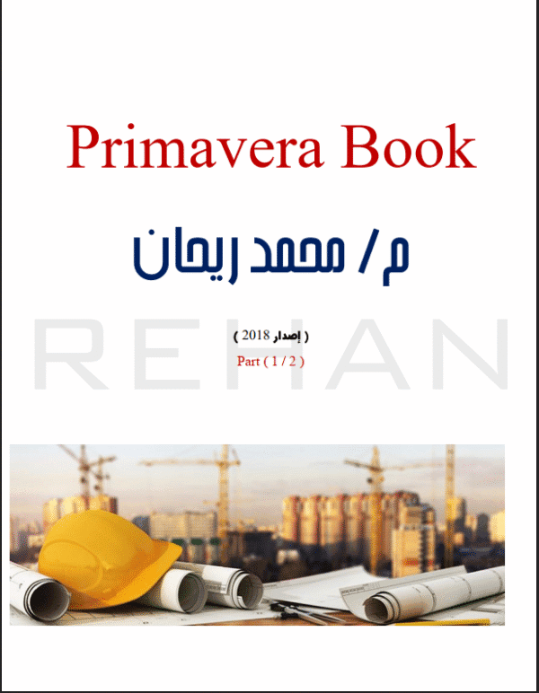Primavera Book